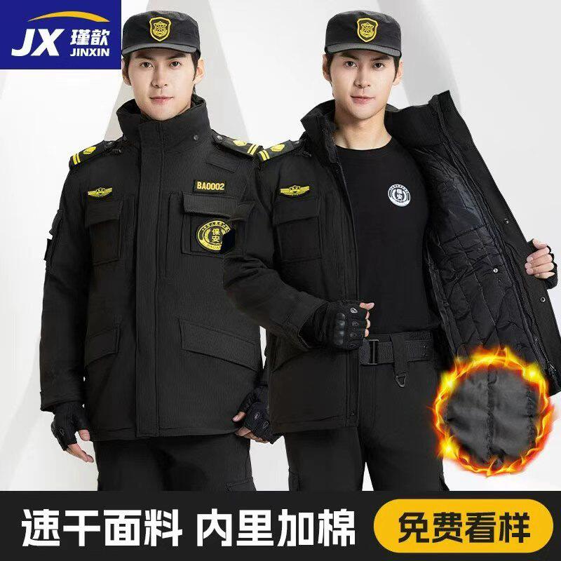 速干保安大衣棉服冬装加厚多功能黑色冬季防寒作训棉衣棉袄工作服