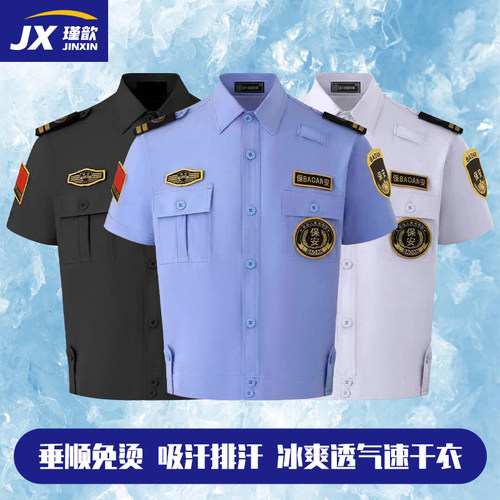 夏季夹克速干保安服短袖