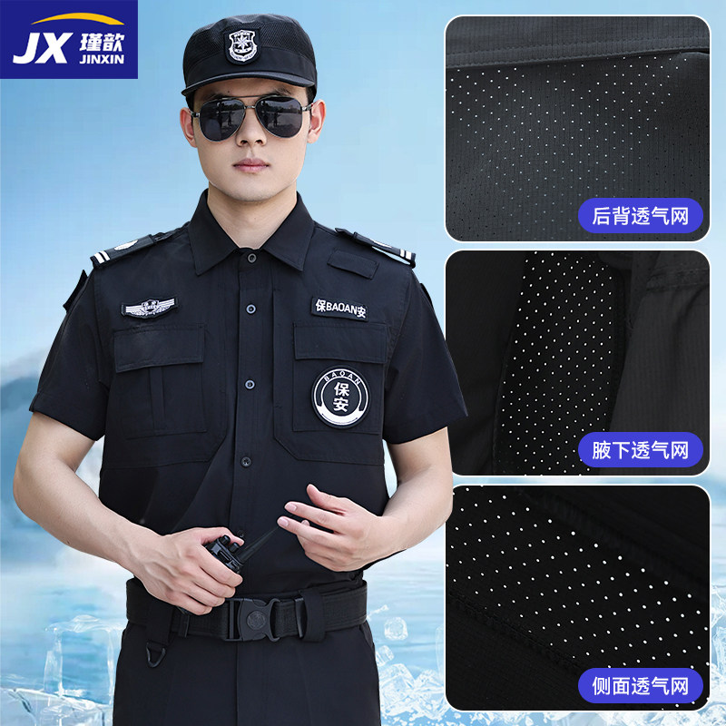 速干保安工作服夏季短袖套装薄款物业安保夏装制服冰丝夏款速干衣