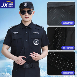 速干保安工作服夏季短袖套装薄款物业安保夏装制服冰丝夏款速干衣
