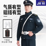 Осенняя куртка для работы, униформа, лонгслив, нарукавники, демисезонный комплект, осенний сезон, увеличенная толщина