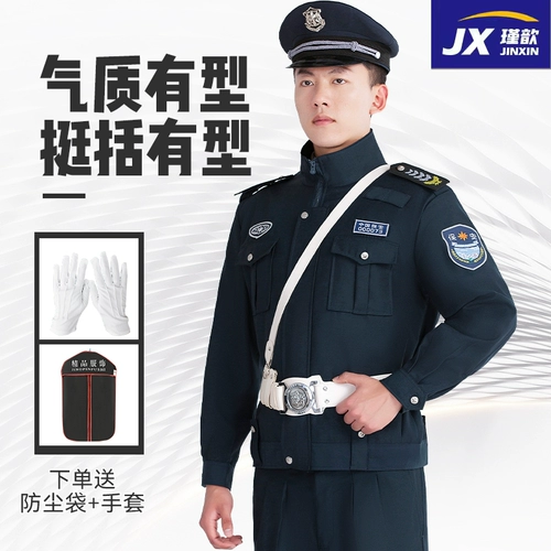 Осенняя куртка для работы, униформа, лонгслив, нарукавники, демисезонный комплект, осенний сезон, увеличенная толщина