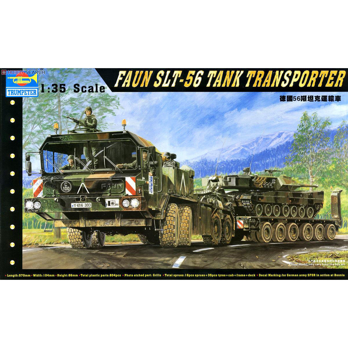TRUMPERTER/小号手 00203 1/35 56吨象式坦克运输车