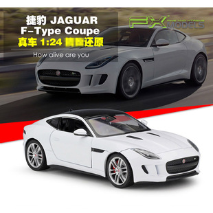 合金车模 WELLY 1/24 捷豹JAGUAR F-Type Coupe 汽车成品模型