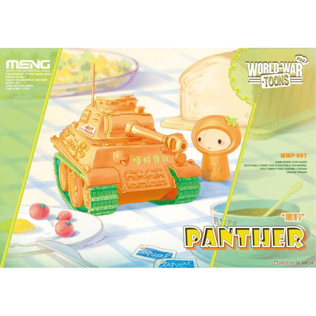 MENG WWP-007 德国坦克/战车/武器模型