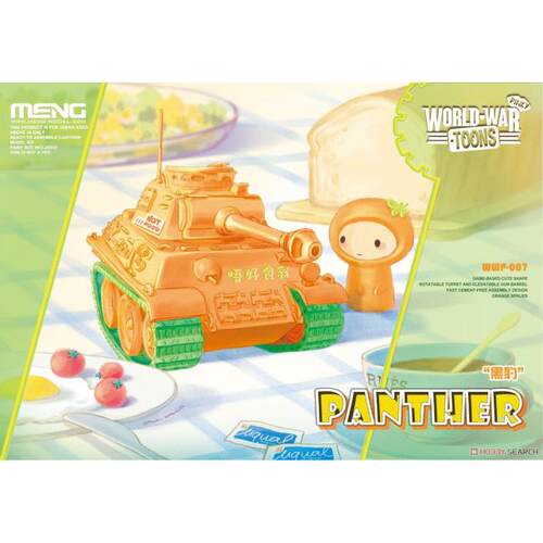 MENG WWP-007 德国黑豹坦克 免胶分色 Q版 拼装模型