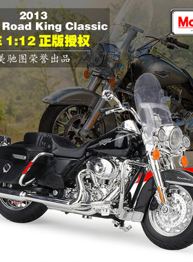 美驰图 1/12 哈雷摩托2013 FLHRC ROAD KING CLASSIC 成品模型