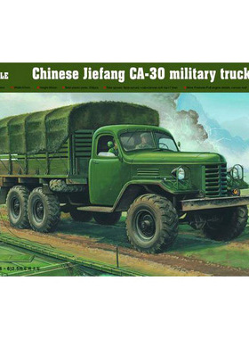 TRUMPERTER/小号手 01002 1/35 解放CA-30 2.5吨卡车