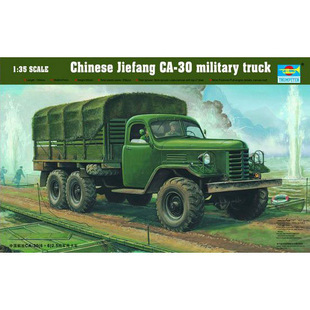 TRUMPERTER/小号手 01002 1/35 解放CA-30 2.5吨卡车