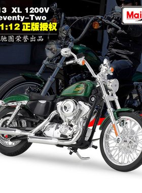 美驰图 1/12 哈雷摩托 2013 XL 1200V摩托车 成品模型