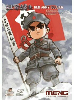 MENG MOE-006 红军战士 Q版免胶分色