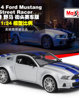 合金车模 美驰图 1/24 福特野马跑车 街头赛车 汽车成品模型