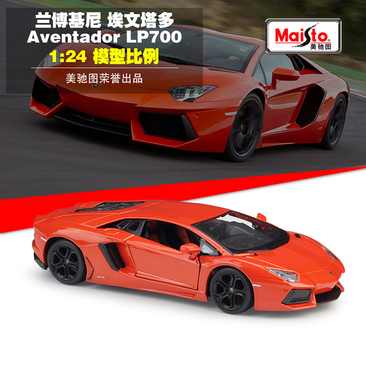 合金车模 美驰图 1/24 兰博基尼LP700超级跑车 汽车成品模型