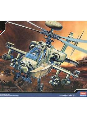 ACADEMY 12268 1/48 AH-64D 长弓阿帕奇 武装直升机