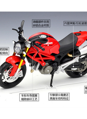 美驰图 1/12 杜卡迪摩托 怪兽696 摩托车成品模型