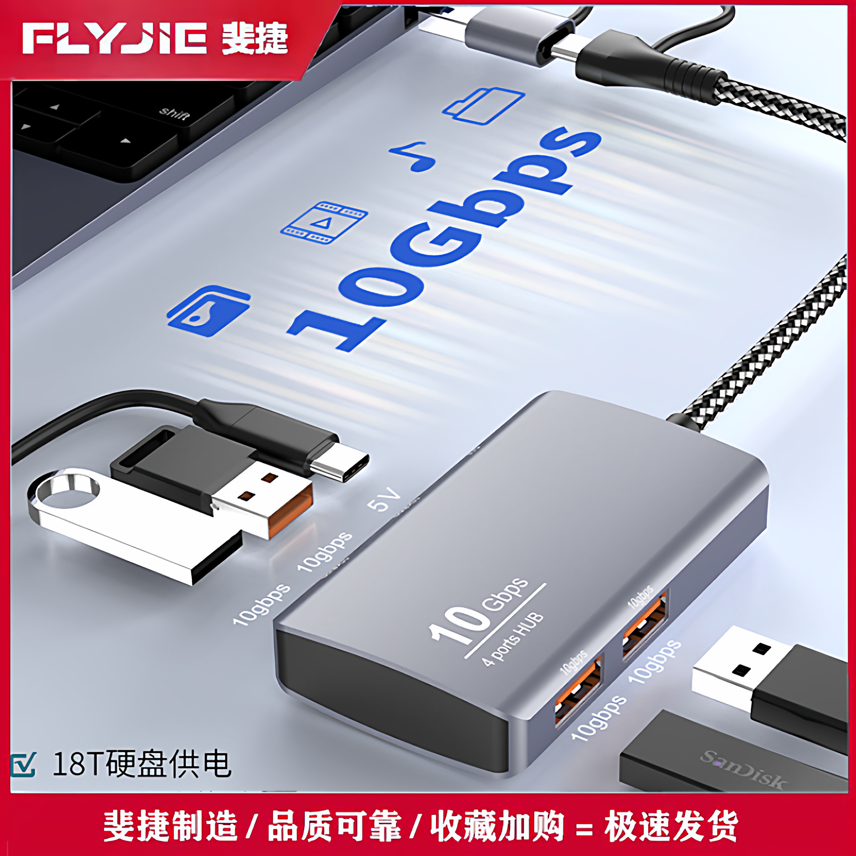 斐捷10G扩展坞USB3.2Gen2集线器type-cHUB电脑速TF五合一分线SD,3C数码配件,读卡器,淘宝优惠券,粉丝福利购,淘宝优惠卷