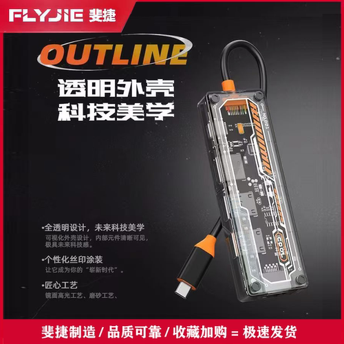 斐捷投屏办公扩展稳定高效pd快充