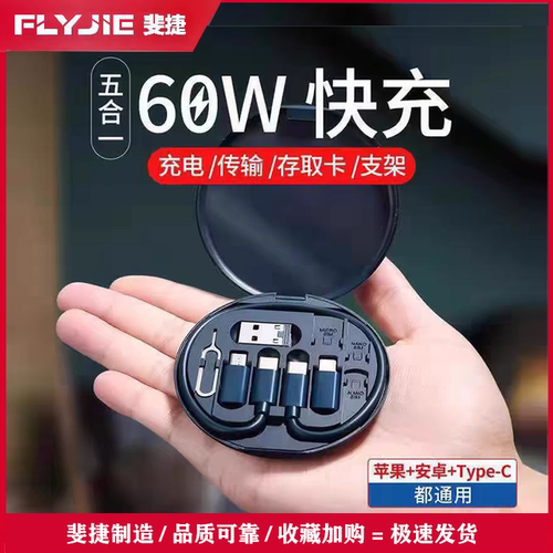 转换头便携多功能数据线收纳盒