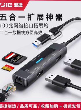 type-c扩展坞百兆网口usb3.0hub五合1SD/TF读卡器笔记本台式电脑