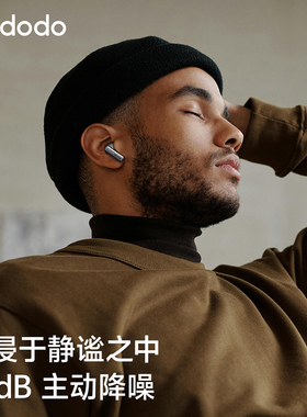 麦多多N5入耳式主动无线深度降噪耳机长续航高音质适用于小米苹果