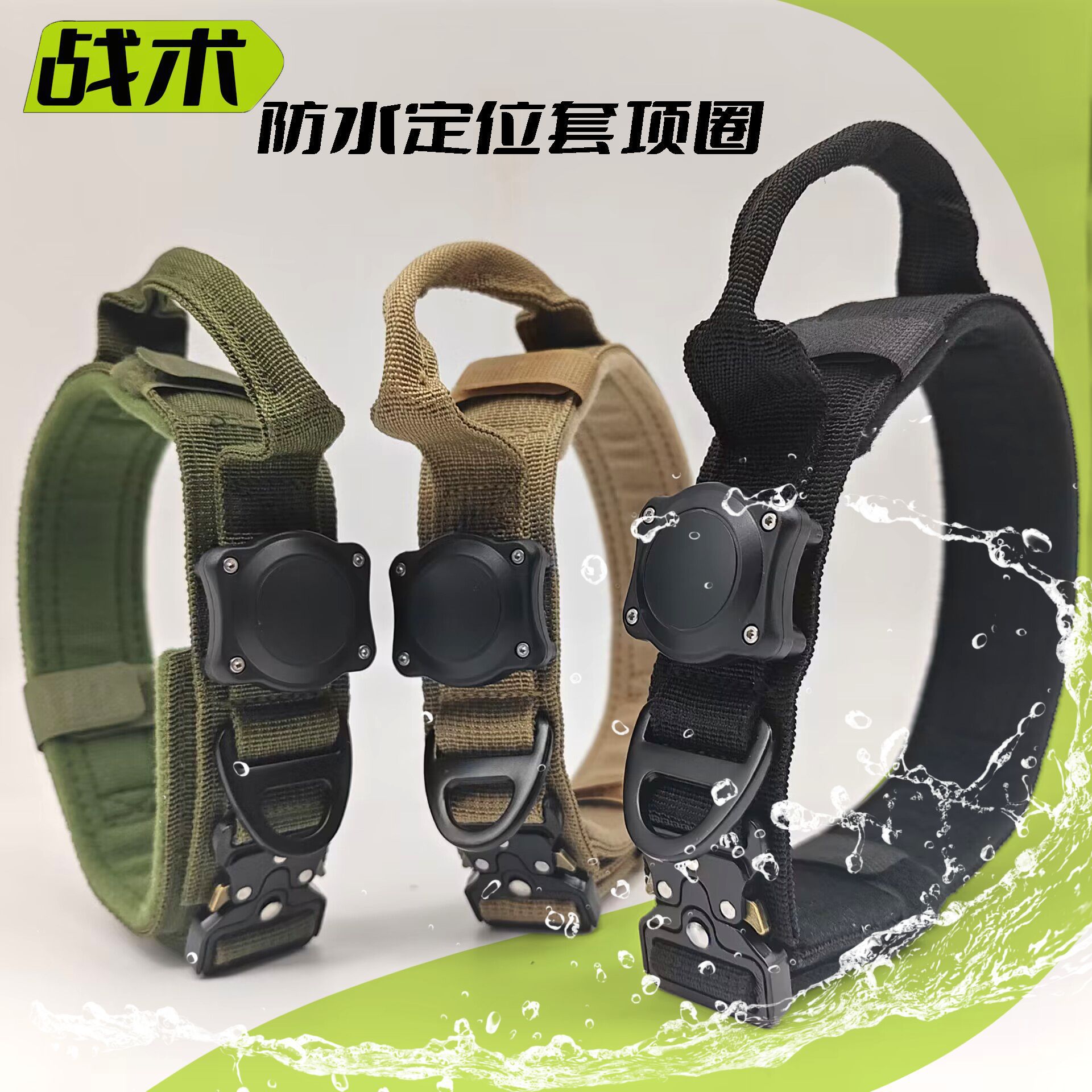 宠物战术AirTag保护套项圈中大犬狗防冲爆追踪定位器项圈防水脖套