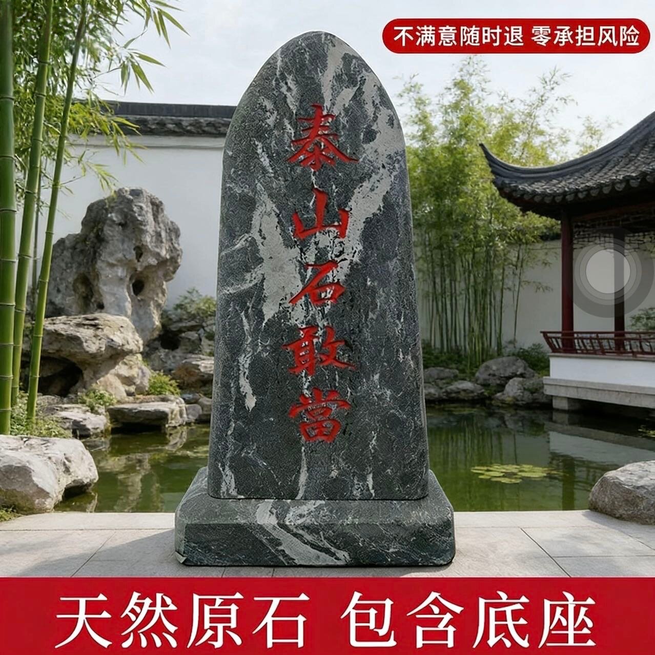 泰山石敢当天然雕刻补角旺运靠山石镇宅摆件冲村口八卦室内外挡路