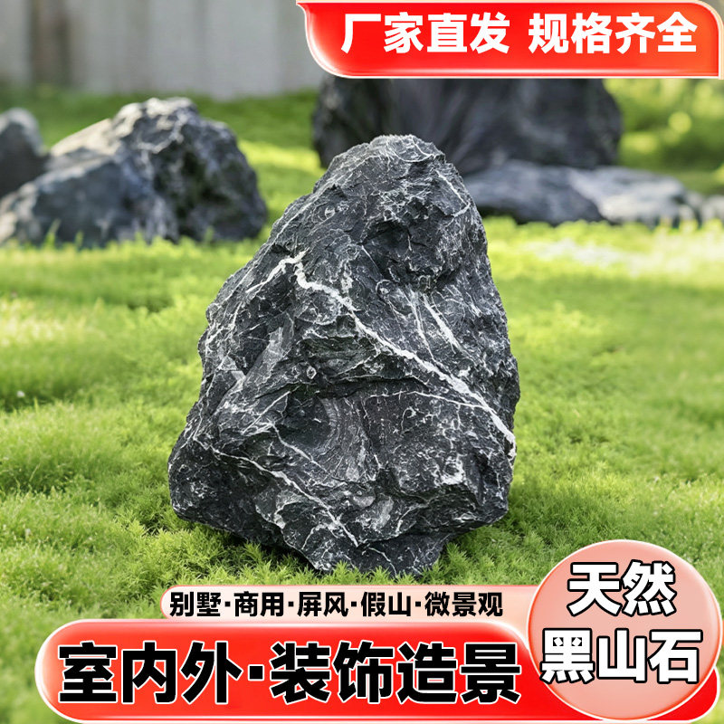 天然黑山石日式庭院室内造景石布置枯山水微景观大块摆件假山石