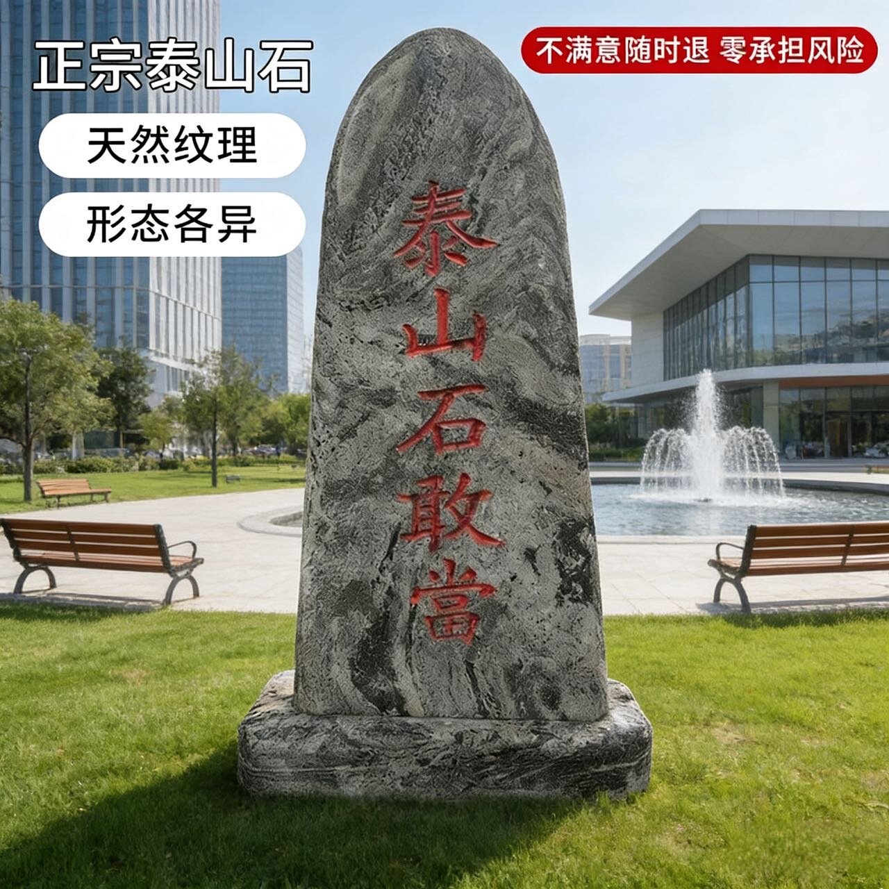 泰山石敢当镇宅摆件补角旺运靠山石八卦室天然雕刻内外挡路冲村口