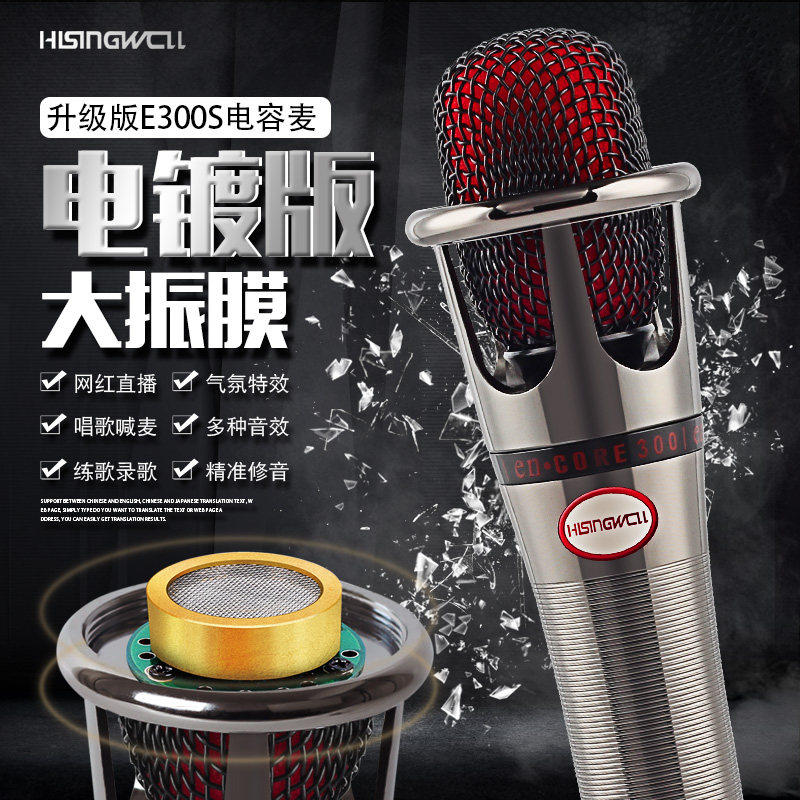 大振膜手机直播录音电容麦克风