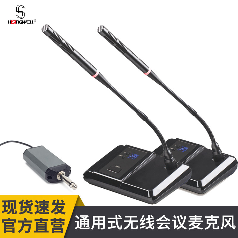 会议无线演出话筒通用型
