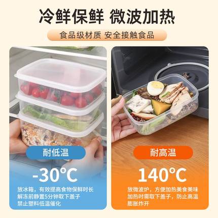 冰箱收纳保鲜盒塑料饭盒密封盒水果盒储物盒子冷冻家用食品级大号