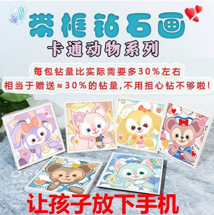 钻石画儿童2023年新款满钻手工diy贴钻粘钻水晶十字绣点砖石贴画