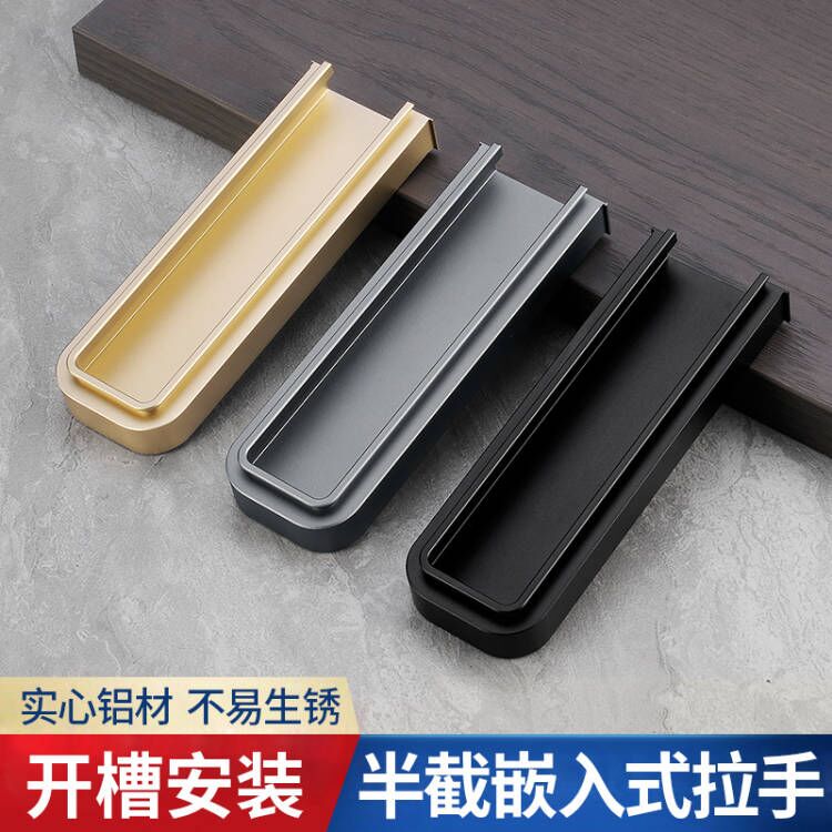 极简衣柜拉手隐形现代简约高档对装嵌入式极窄边柜门开槽暗装把手