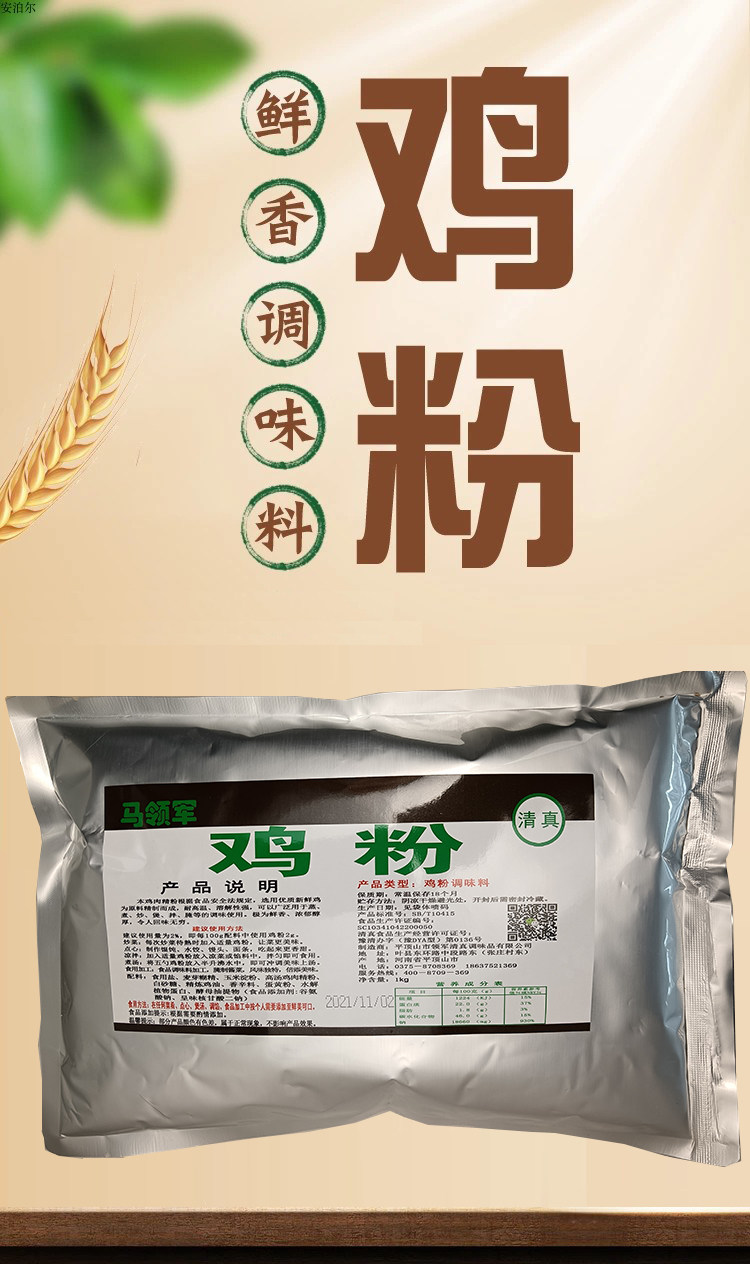 马领军清真鸡粉鸡精浓郁原味醇鲜炒菜纯汤调味品白袋装鸡精粉1kg