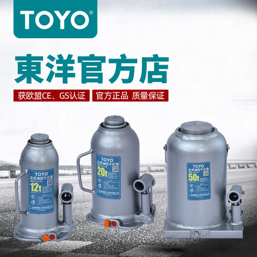 TOYO立式液压千斤顶焊接顶