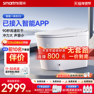 【政府补贴15%】智米智能马桶脚感翻盖抗菌泡沫盾已接入智能APP