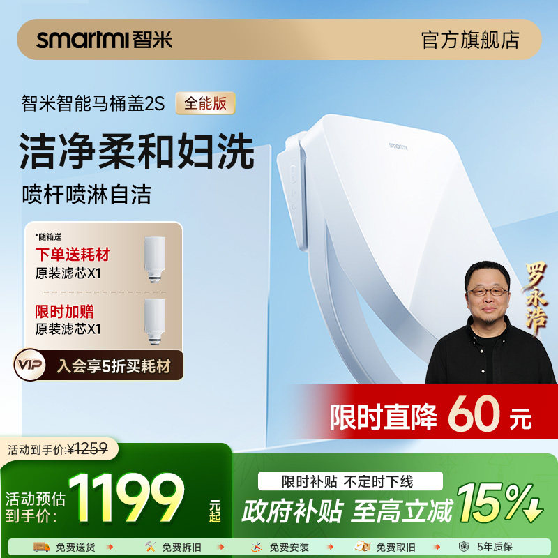 【政府补贴】智米智能马桶盖座圈加热暖风烘干紫外线杀菌除臭2S