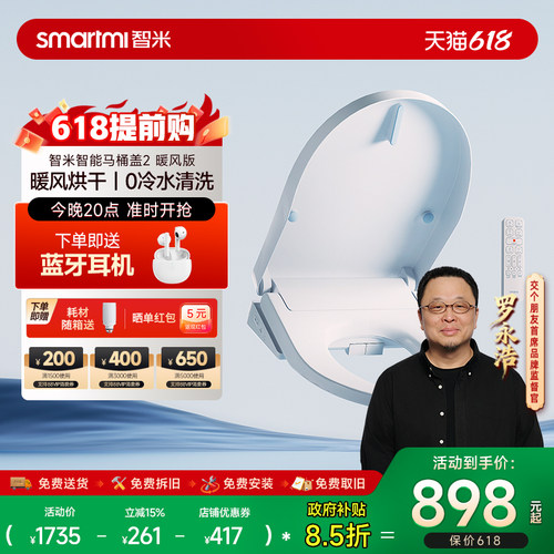 暖风烘干、活水即热、恒温座圈