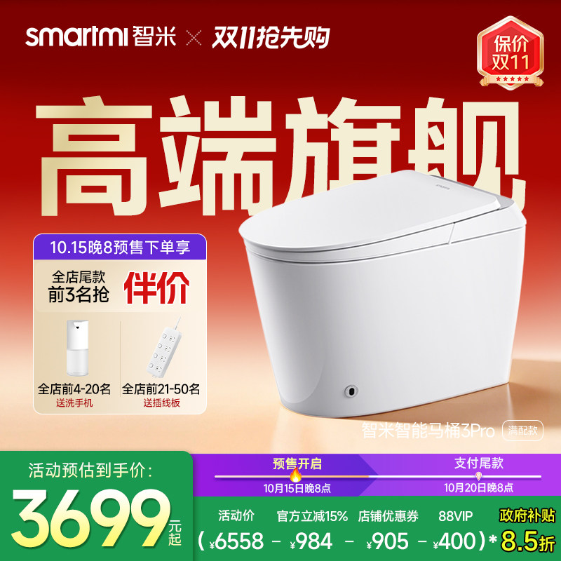大满配智能马桶已接入米家APP