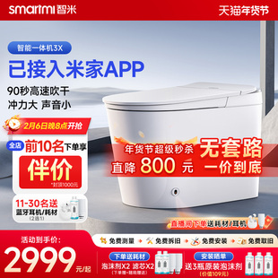 【政府补贴15%】智米智能马桶已接入米家APP脚感翻盖抗菌泡沫盾