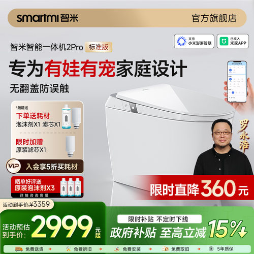 智米智能马桶已接入智能APP