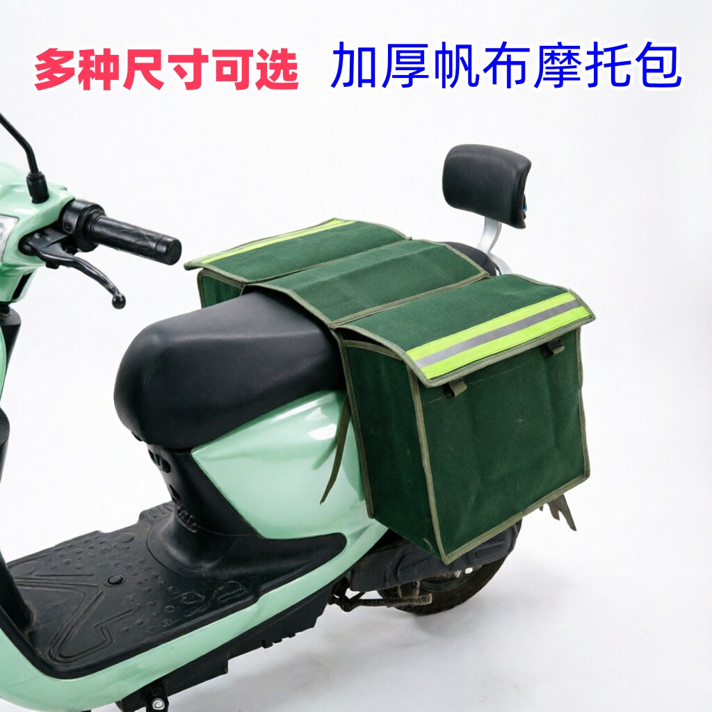 帆布电动车马鞍侧边包图片