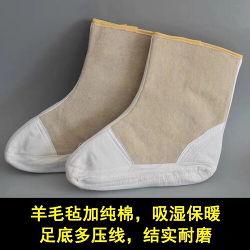 水鞋专用保暖中高筒毡袜