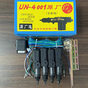 4001 на контроле замок двигатель 12V автомобиль запереть двигатель центральный контроль запереть противоугонные устройства поддерживающий на контроле замок