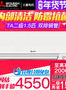 三菱电机MSZ-TA12VA 1.5匹p空调变频双排铜管挂机自清洁2级能效