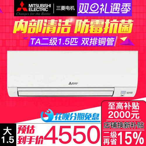 三菱电机MSZ-TA12VA 1.5匹p空调变频双排铜管挂机自清洁2级能效