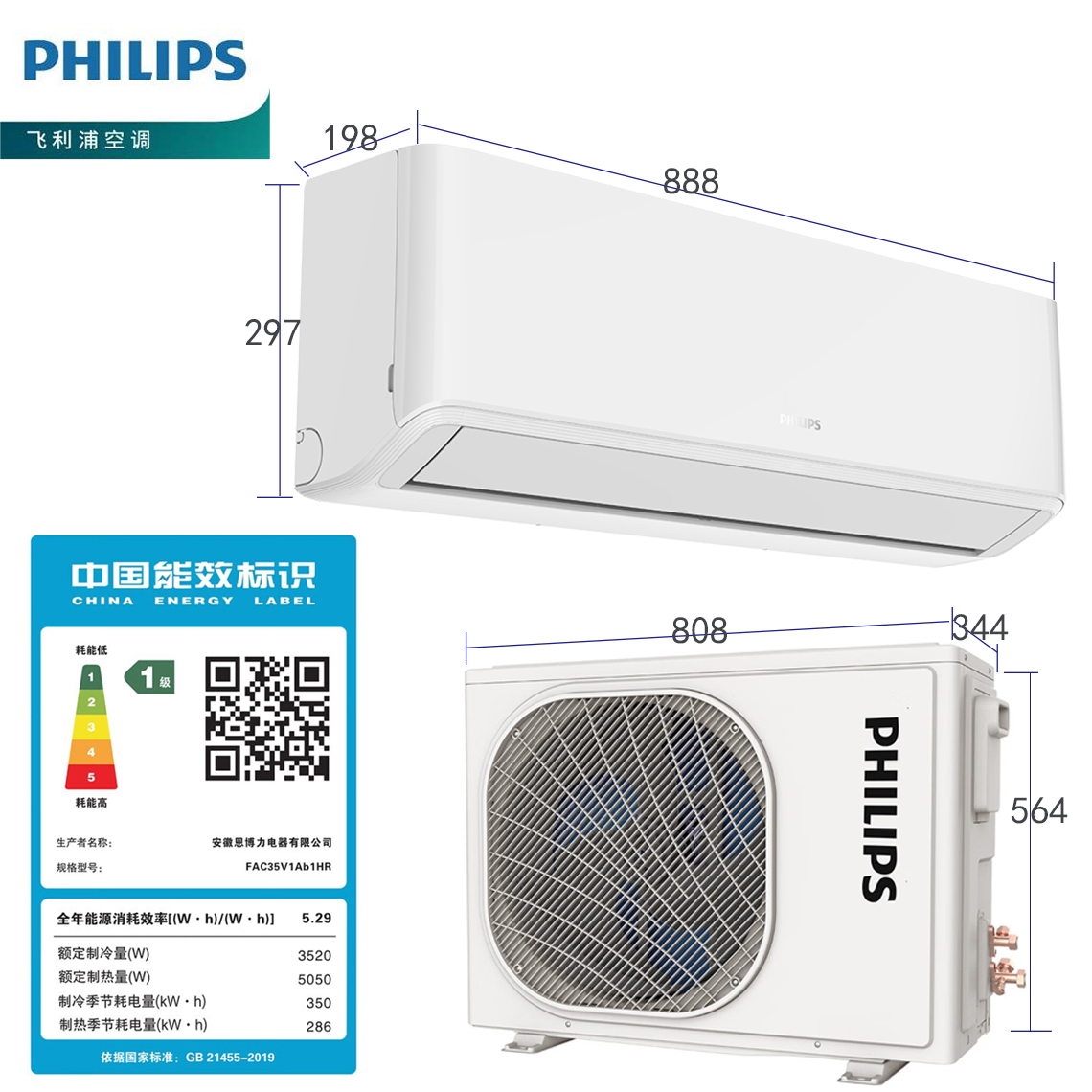 飞利浦 FAC35V1Ab1HR大1.5匹变频空调冷暖1级能效双排铜管