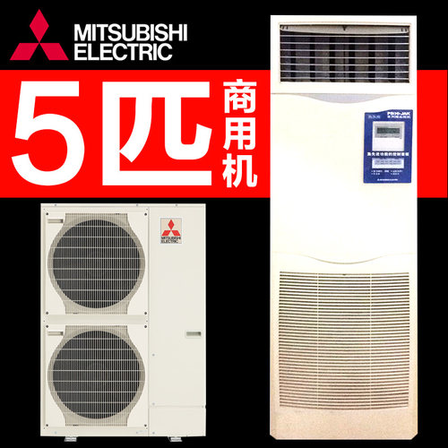 三菱电机 5匹柜机空调变频二级能效冷暖PSA-RP125JA3-S