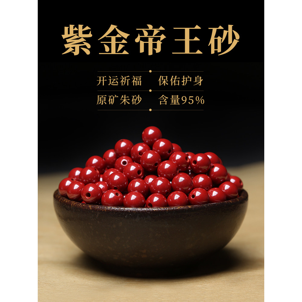 散珠单珠紫金砂diy手串男朱砂手链女配件吊坠小滴溜隔珠项链配饰,珠宝/钻石/翡翠,手饰,淘宝优惠券,粉丝福利购,淘宝优惠卷