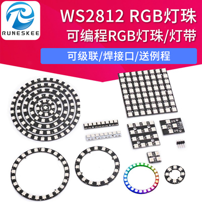 RGBLED灯模块全彩驱动彩灯